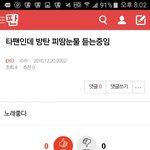 [EXO] 타팬 <b>코스프레</b> 지리구요~ 오지구요~
