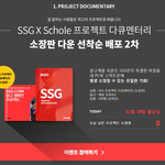 [쓱광고] 쓰으윽 저게 뭘까