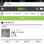[댓글부탁해] 골디 <b>티켓</b> 사려고하는데