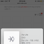 [EXO] 아진짜