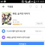 [방탄소년단] 이삐들 <b>카카오</b>1페이지에