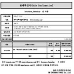 [세훈] 중국 세훈레이 <b>트윈</b>홈 공구