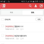 [EXO] <b>뉴비</b>들아 나 중비아님ㄱㅋㅋ너네가 찔리니까 괜히 이러잖아