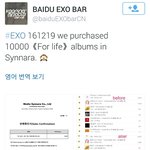 [EXO] 엑<b>소바</b> 공구 10000장 영수증 올라옴