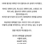 [댓글부탁해] 추가 대학순위 보고 ㄹㅇ 충격먹음