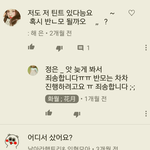 유투브초딩들의 <b>친목</b>과 점뛰.....