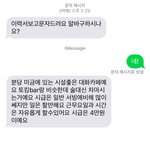 [드루와] 얘들아 이거 무슨알<b>바야</b>..?