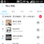 [EXO] 우리거 다 <b>상승</b>임 ㅇ