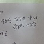 어른 <b>글씨</b> 같음? 다시돌아옴