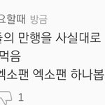 [EXO] 어딜 가든 까이는 엑소엘 너무 속상해
