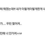 [방탄소년단] 랩라별 <b>이별노래</b> 내용ㅋㅋㅋㅋㅋㅋㅋ