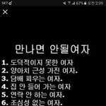 나 모르는사람 친구추천떴는데