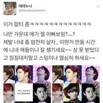[EXO] 야 내가 짹에다가 계속 글싸는 중인데