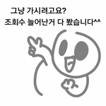 [무방위] 판 무플<b>방지</b>위원회 모집합니다