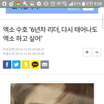 [EXO] 나도 엑소를 좋아한거에 대해 후회는 <b>없어</b>