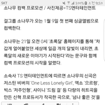 [댓글부탁해] 드디어 컴백하는 걸그룹 소나무