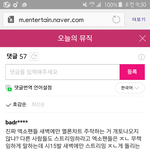 [EXO] 이거 대꾸하지말고 신고눌러