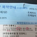 사랑하는 여러분 나 죽을뻔함 사진 <b>첨부</b>