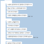 [헤어진후에] [발암주의] 긴 호구생활을 끝마치기 위한 정리글입니다...