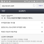 [EXO] 네이년 왜이래?????