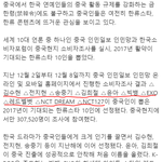 중국인들이 뽑은 2017년이 기대 되는 한류스타 10인