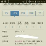 [EXO] 나 배송중인데 <b>운송장</b>번호왜 안뜨지?