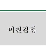 [BTOB] 성재 &amp; N<b>씨아</b> 듀엣 26일음원나옴