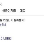 [댓글부탁해] 한국에서 주는 케이블 대상은 다 기획사들끼리 짜고...