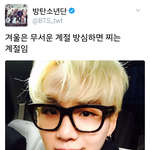 [방탄소년단] 1년전 오늘 윤기 트윗