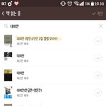 [방탄소년단] <b>카카오</b>1톡 프로필 뱃지에 데미안!!