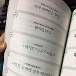 [시우민] ㅅㄷ)아이돌덕후용 중국어책이래ㅋㅋㅋ