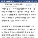 [세븐틴] 우리 애스비애스 연말축제 또 <b>합동</b>무대야...?