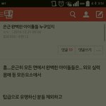 [BAP] 은근 완벽한 아이<b>돌들</b>