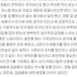 [방탄소년단] 화랑 <b>PD</b>님 인터뷰에서 태형이 칭찬 되게 길게 하심...