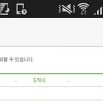 [EXO] 난 왜 <b>운송장</b>번호말고