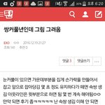 [EXO] 방금 쌍커풀말한년 이거말한거임?
