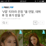 [댓글부탁해] 티아라 소속사가 <b>악질</b>임을 보여주는 기사;;
