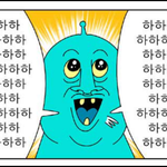 [댓글부탁해] 아 진짜 더 이상은 못해먹겠네ㅋㅋㅋㅋ