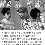 [세븐틴] 애들 인터뷰