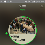 [세븐틴] 방금 야해줄래ㅋㅋㅋㅋ