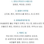 [인피니트] 가요11대전 <b>콜라보무대</b>에 애들은없넹..