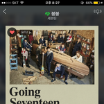 [세븐틴] <b>와</b> <b>대박</b>....진짜?! ㅠㅠ