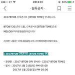 [BTOB] 짹에올라온 콘관련정보들+<b>차대</b>절가신청링크