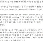 ㅁㅊ 이수만 SAF에 직접 나온댘ㅋㅋㅋㅋㅋㅋㅋㅋㅋㅋㅋㅋㅋ