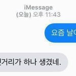 이 짤 <b>원본</b>있는사람!!