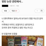 방탄은 과거도 깨끗하고 <b>인성</b>도 좋으니까