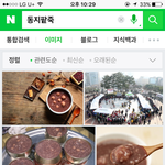 [방탄소년단] 정국이<b>팥죽</b>사진찾았닼ㅋㅋㅋㅋㅋㅋㅋㅋㅋ