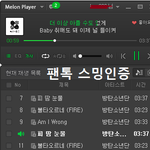 [<b>방탄소년단</b>] 그럼 우리 내일이나 하루<b>정도</b> 스밍인증해보고