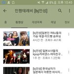 [댓글부탁해] 너네<b>bj</b>민성이라고일본여자영상계속올리는사람알아?