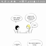 [드루와] 웹툰현재희 나이가 고2야?